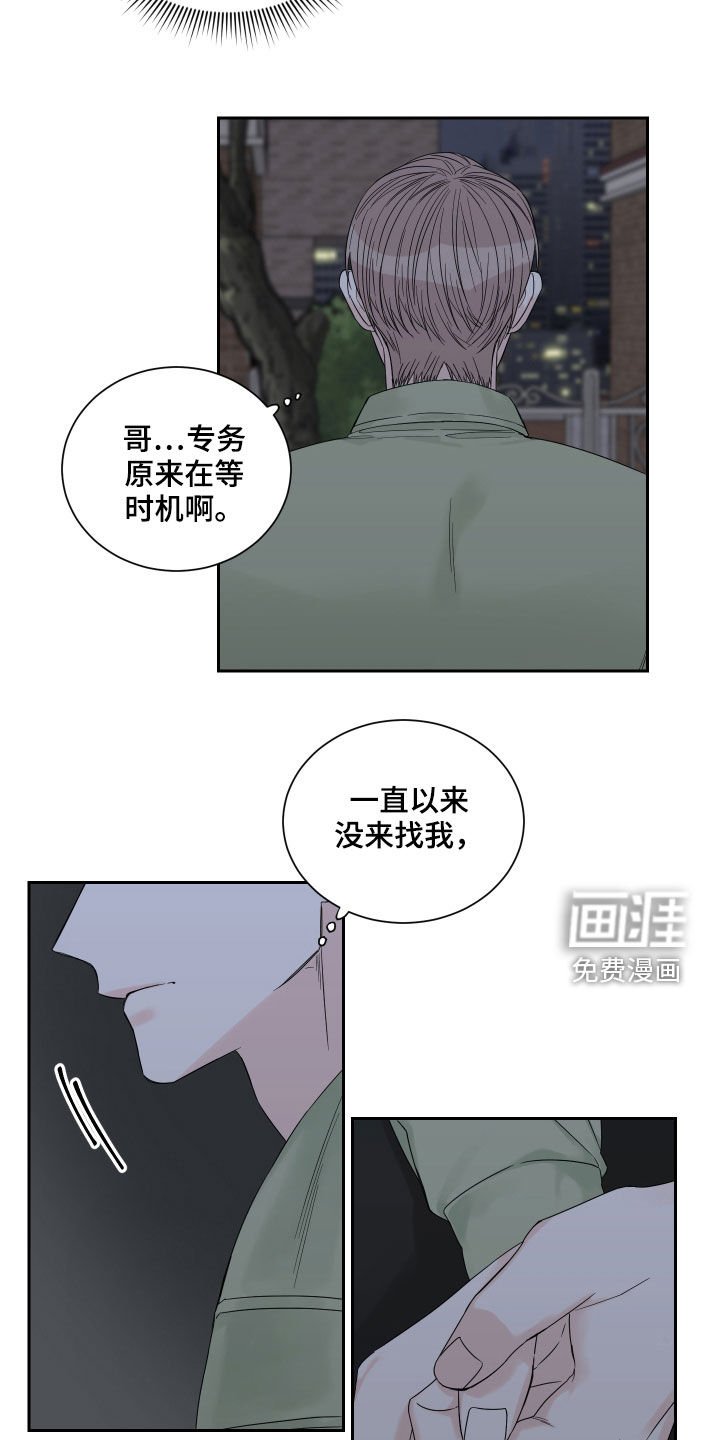 第46章：【第二季】没资格