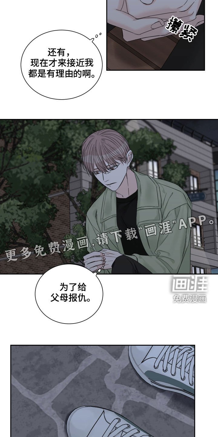 第46章：【第二季】没资格