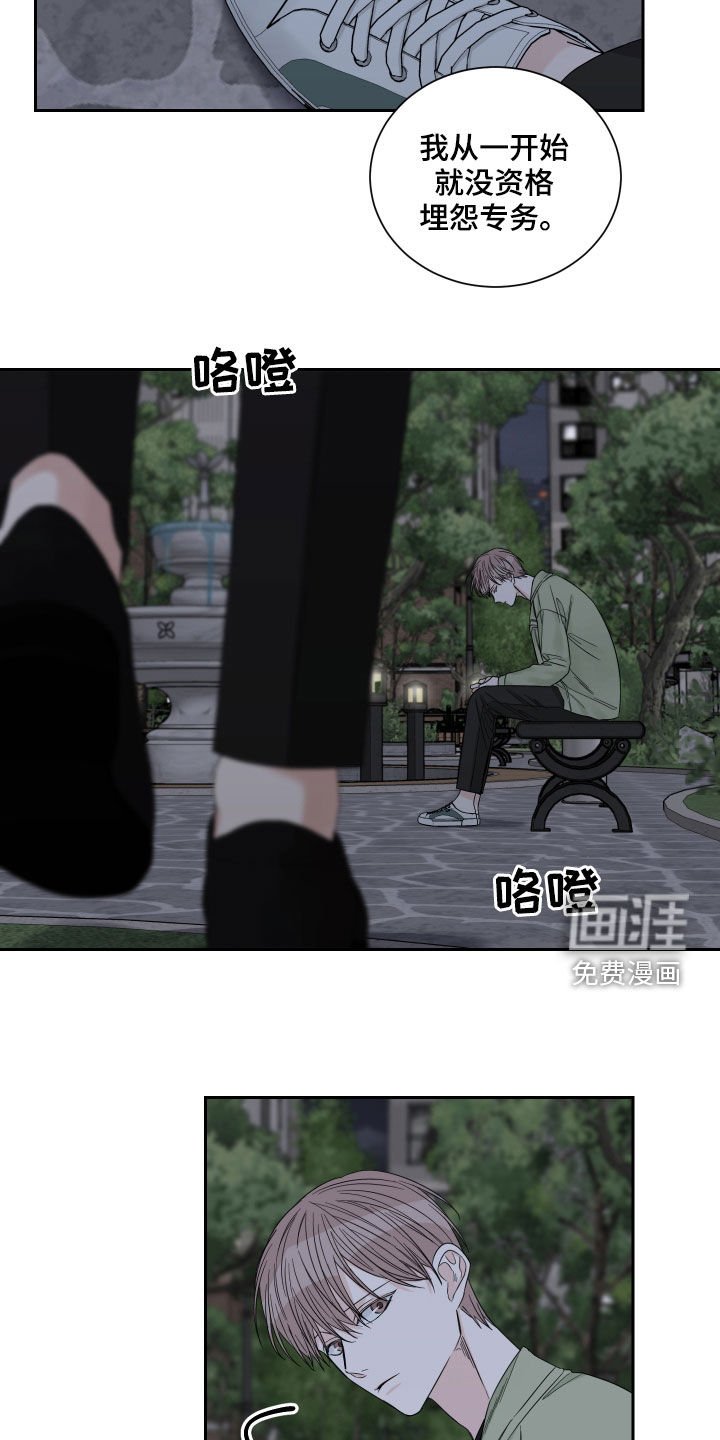 第46章：【第二季】没资格