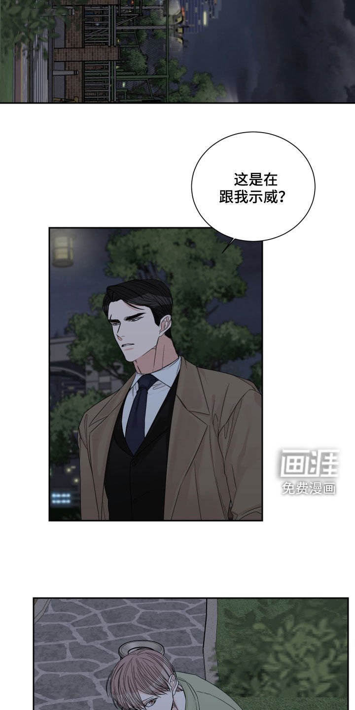 第46章：【第二季】没资格