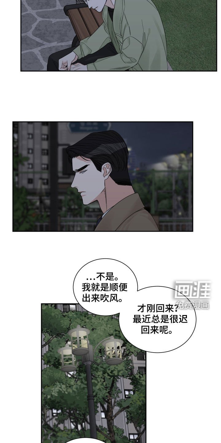 第46章：【第二季】没资格