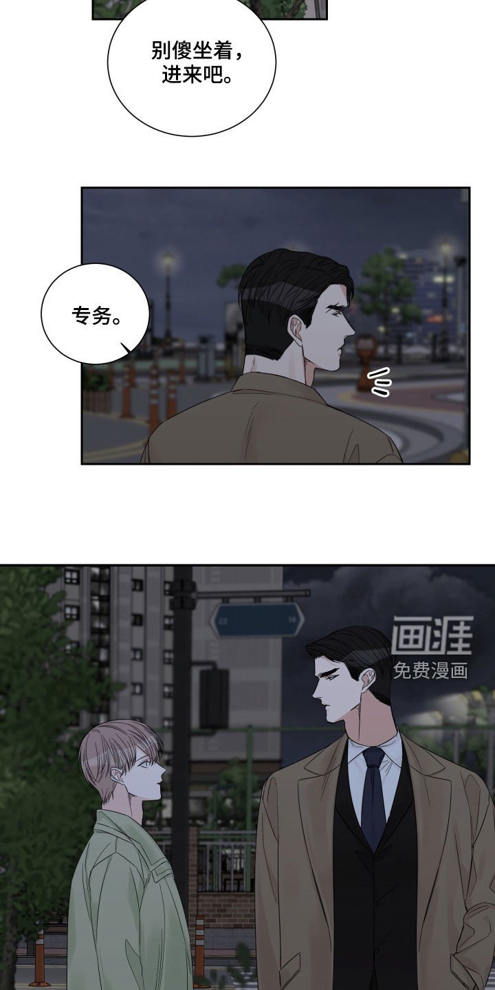 第46章：【第二季】没资格