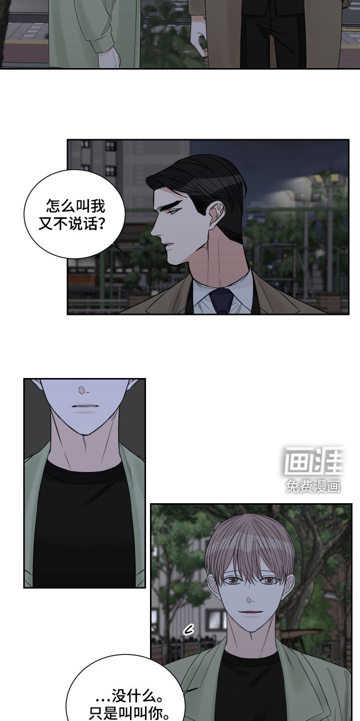 第46章：【第二季】没资格