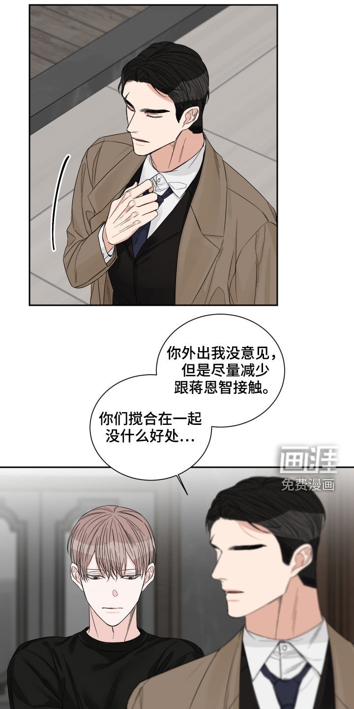 第46章：【第二季】没资格