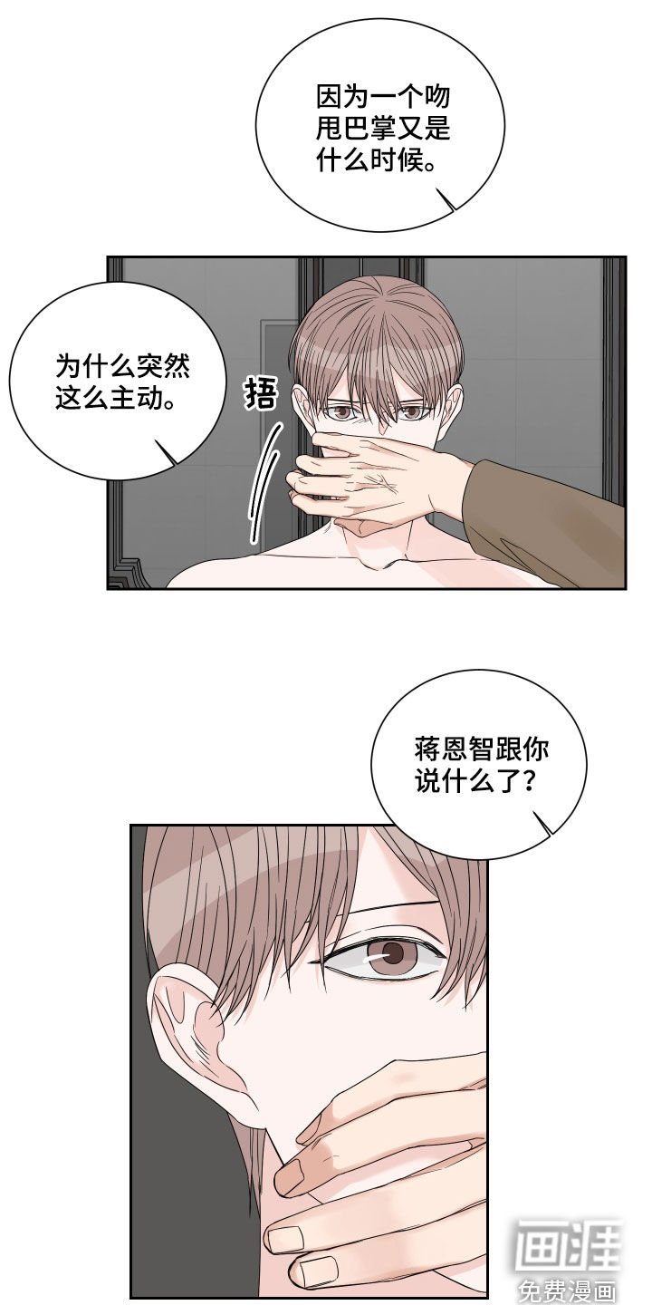 第47章：【第二季】偿还
