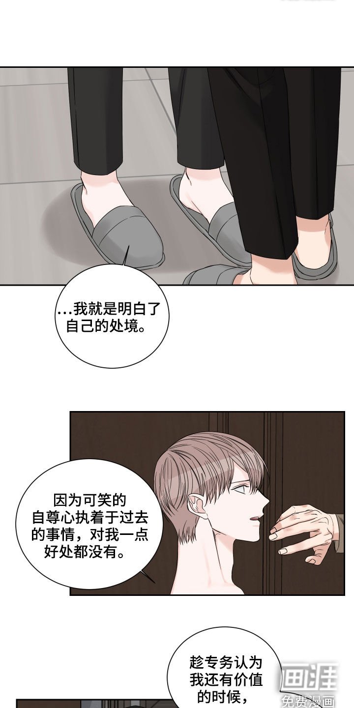 第47章：【第二季】偿还