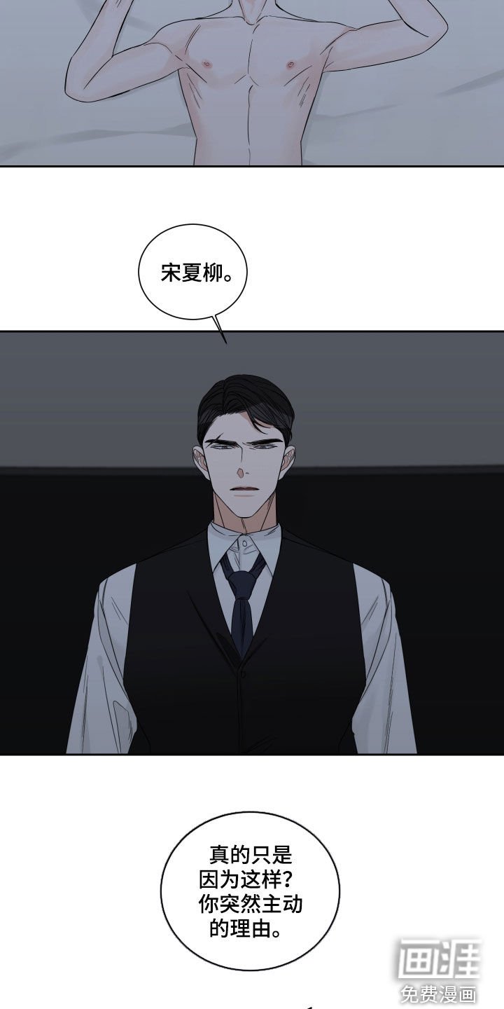 第47章：【第二季】偿还