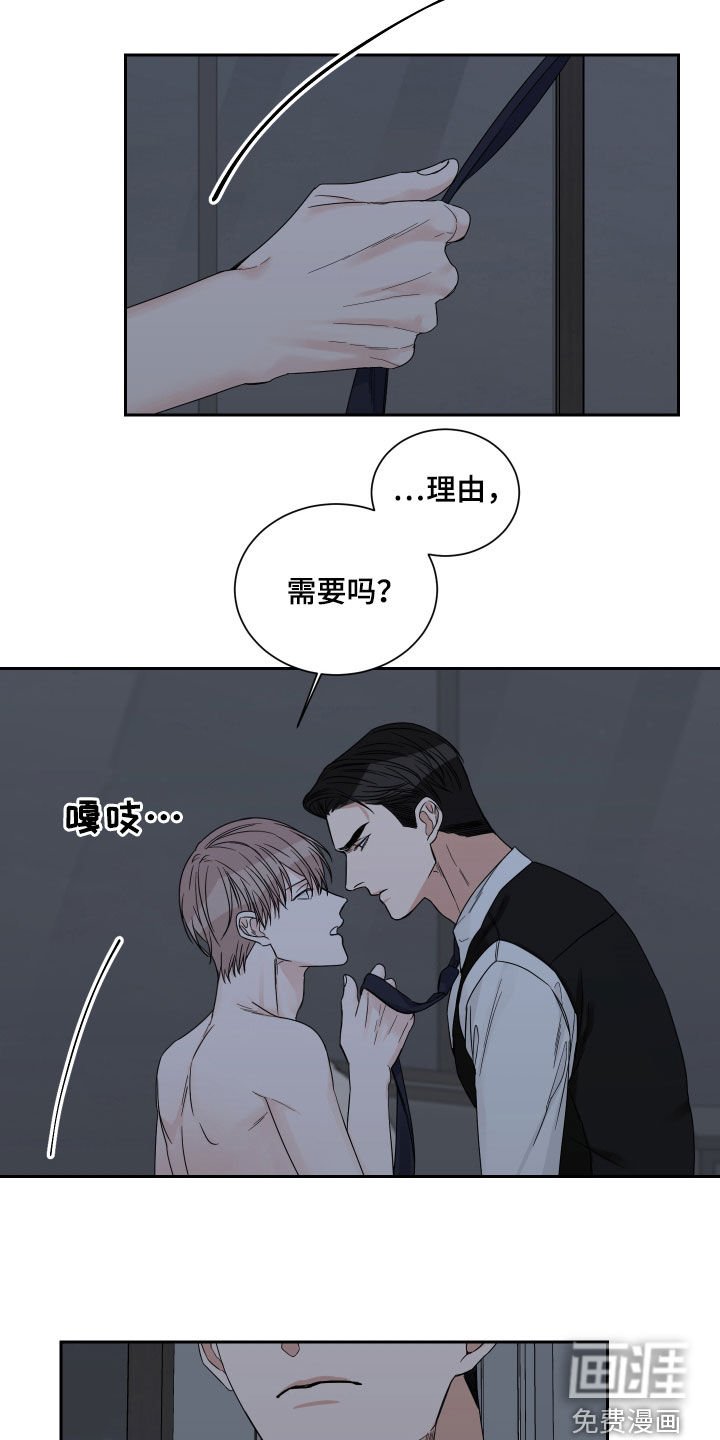 第47章：【第二季】偿还