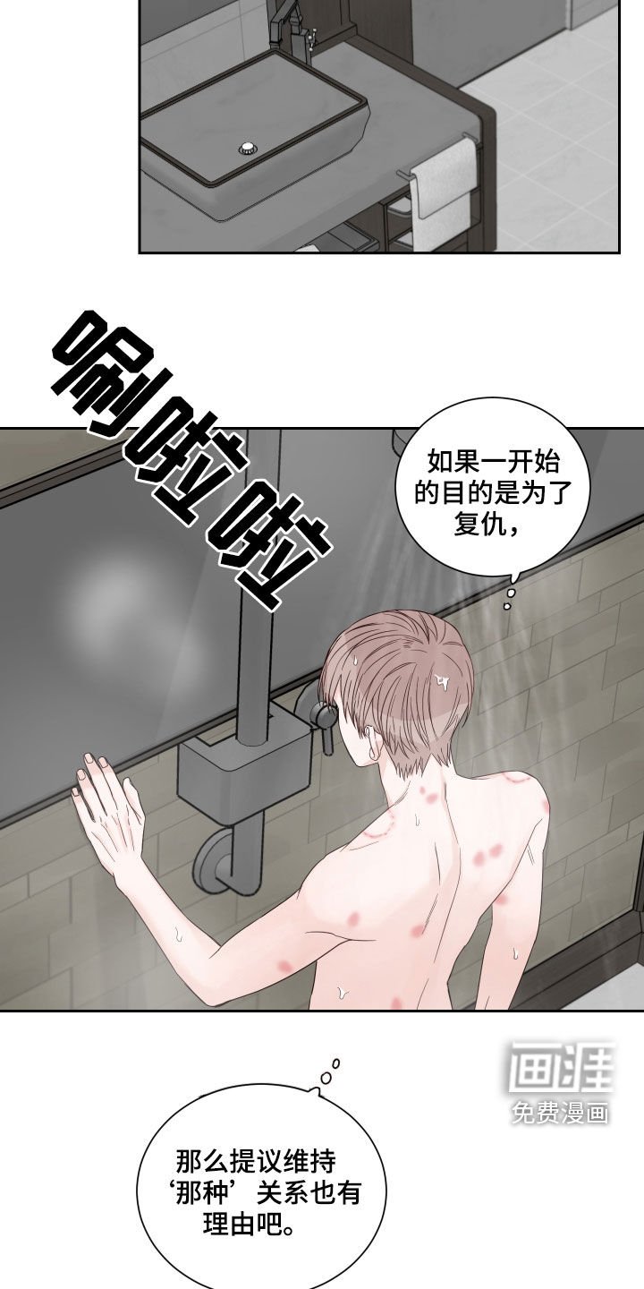 第48章：【第二季】路上小心
