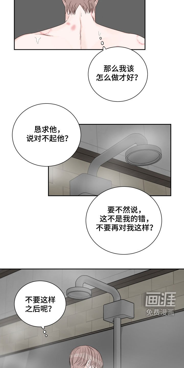第48章：【第二季】路上小心