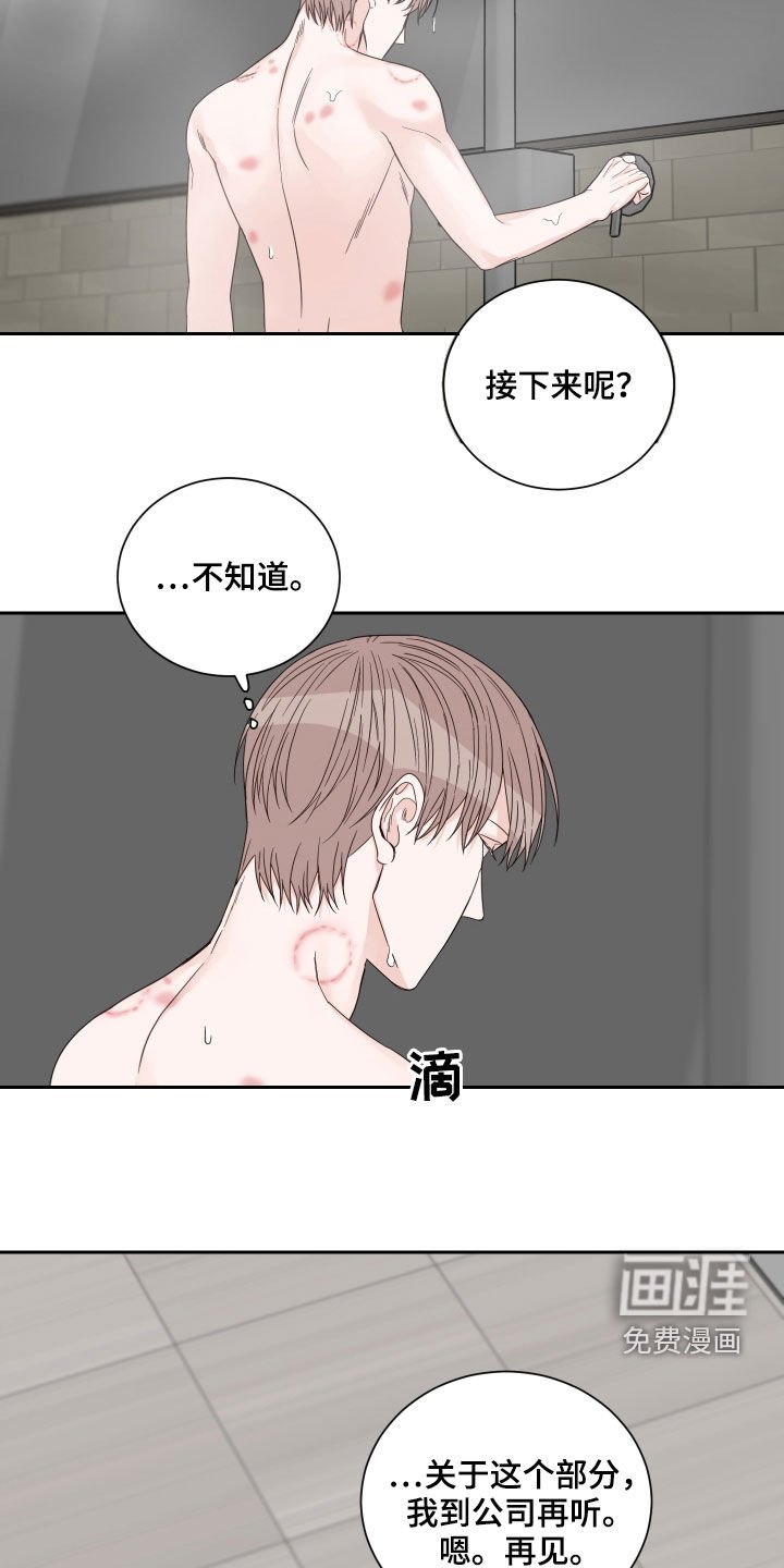 第48章：【第二季】路上小心