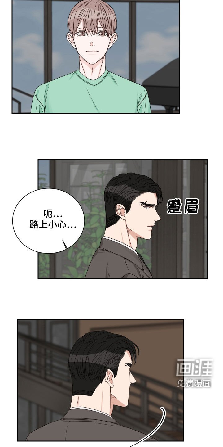 第48章：【第二季】路上小心