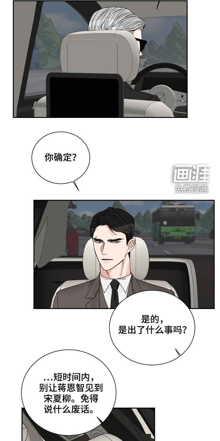 第49章：【第二季】出事了