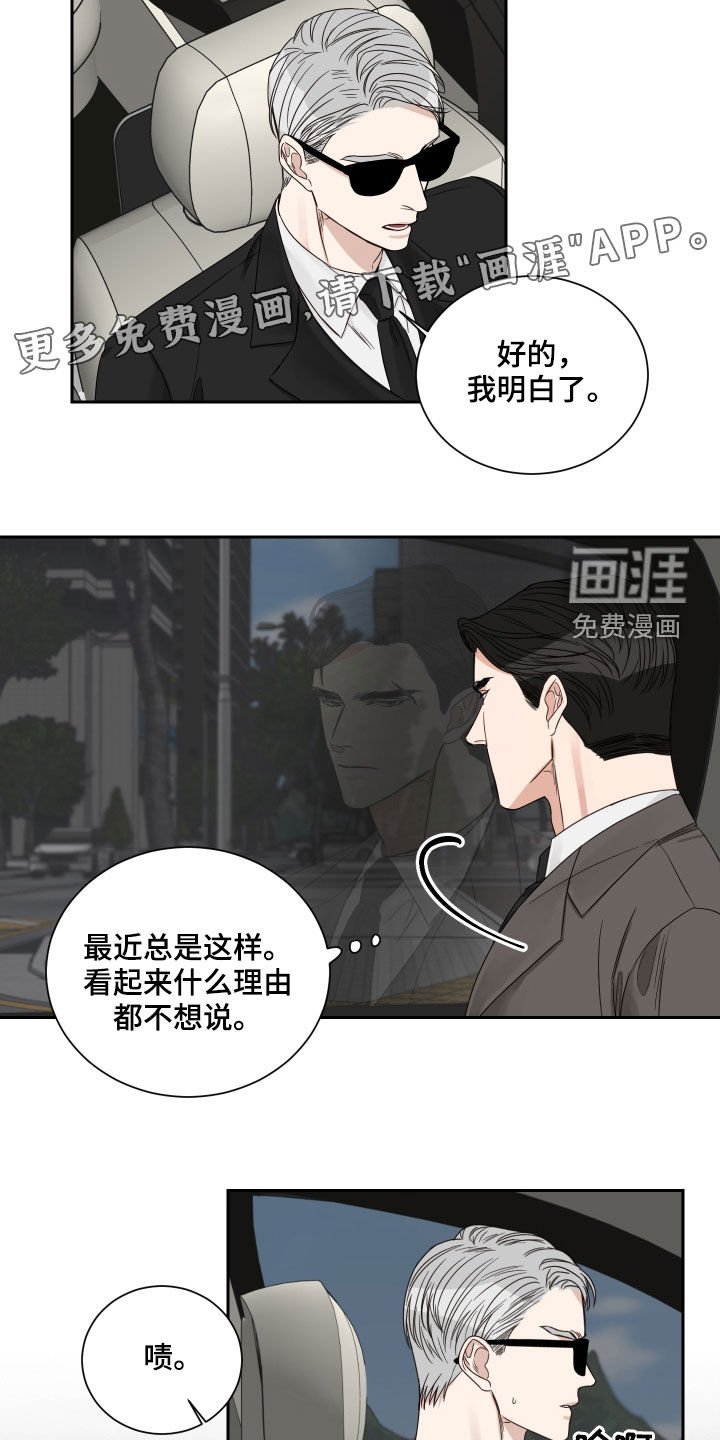 第49章：【第二季】出事了