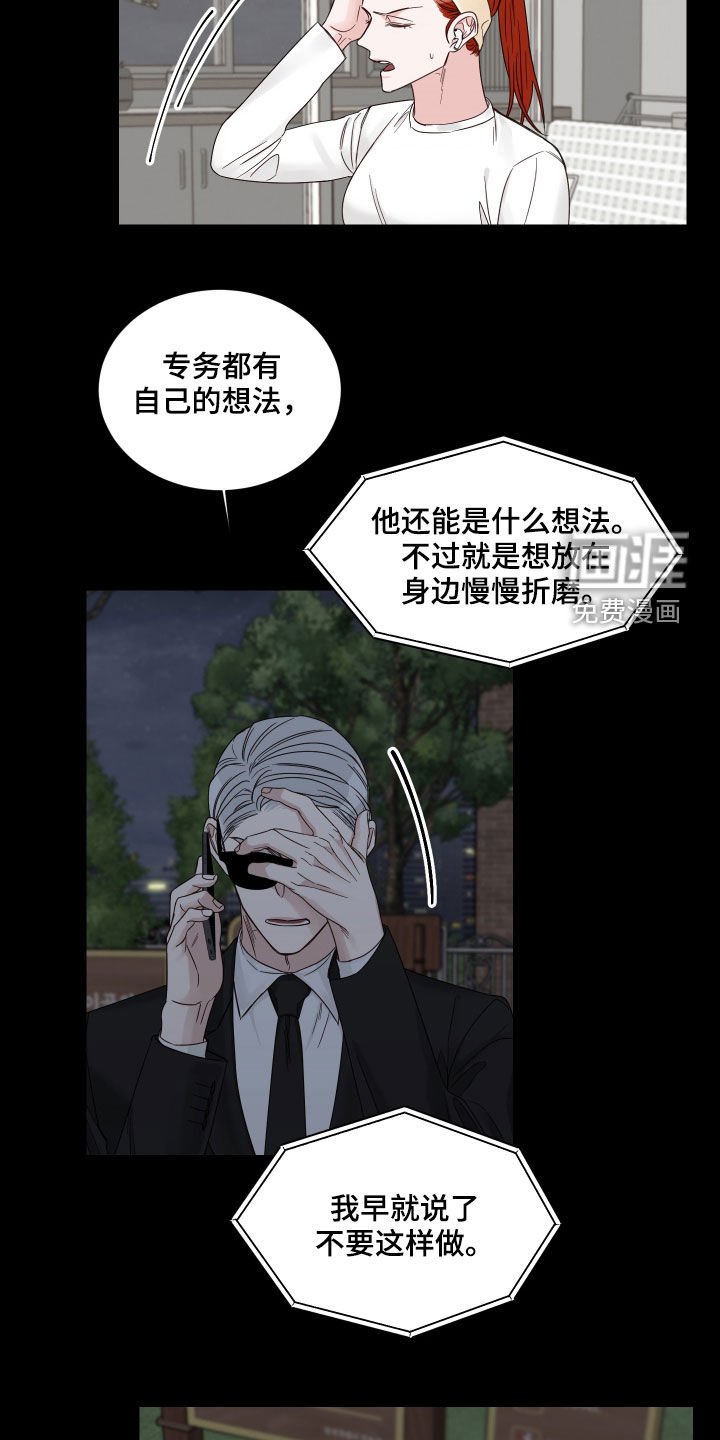第49章：【第二季】出事了