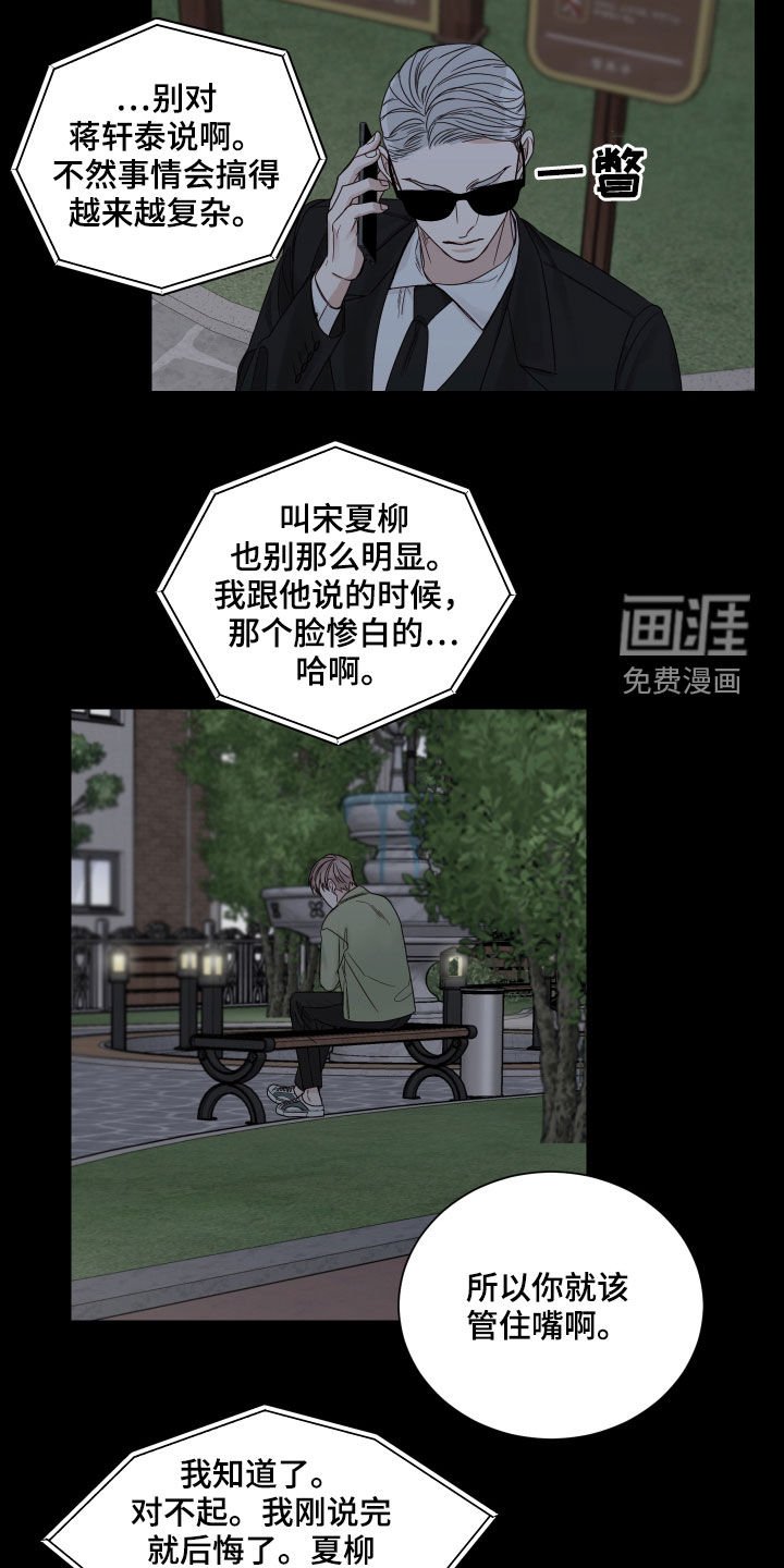 第49章：【第二季】出事了