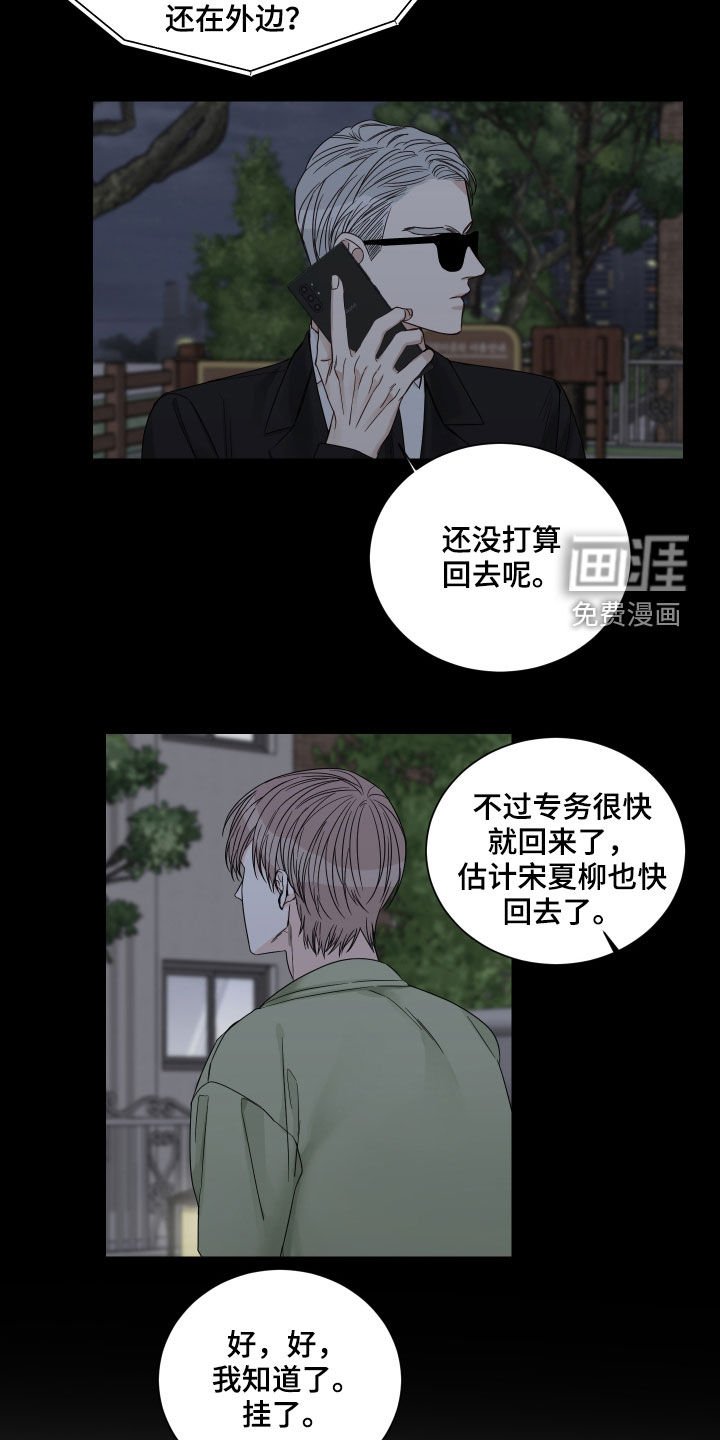 第49章：【第二季】出事了