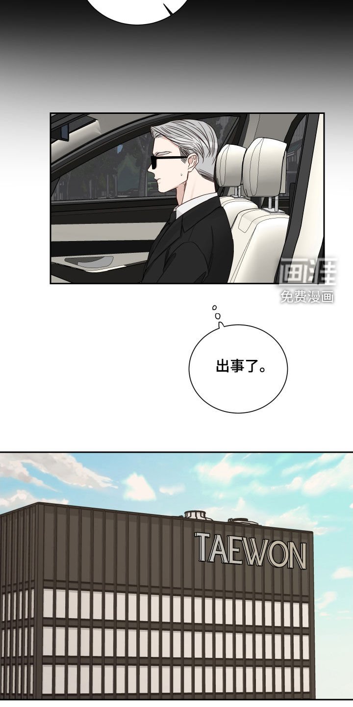第49章：【第二季】出事了