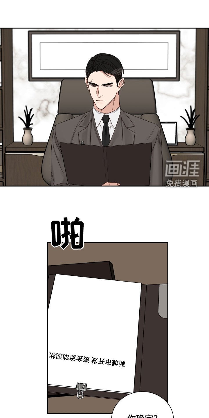 第49章：【第二季】出事了