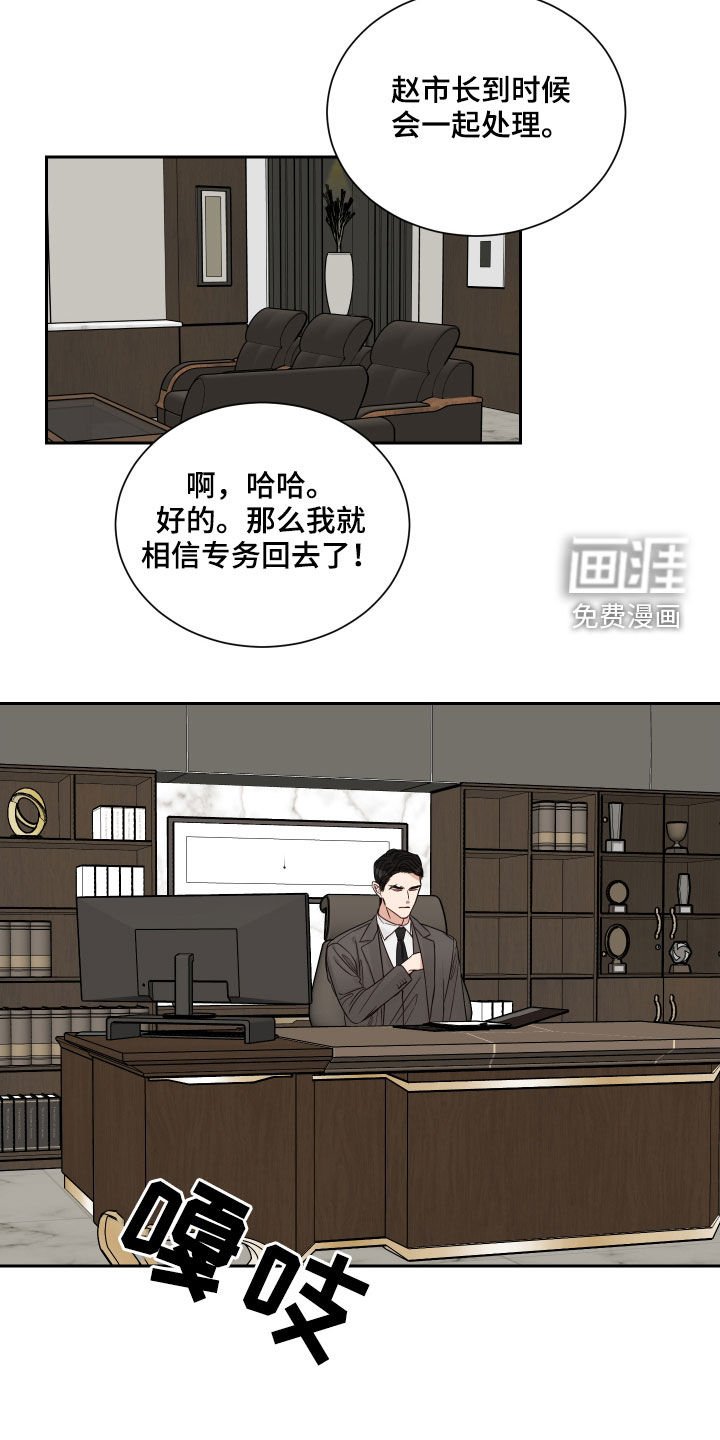第49章：【第二季】出事了