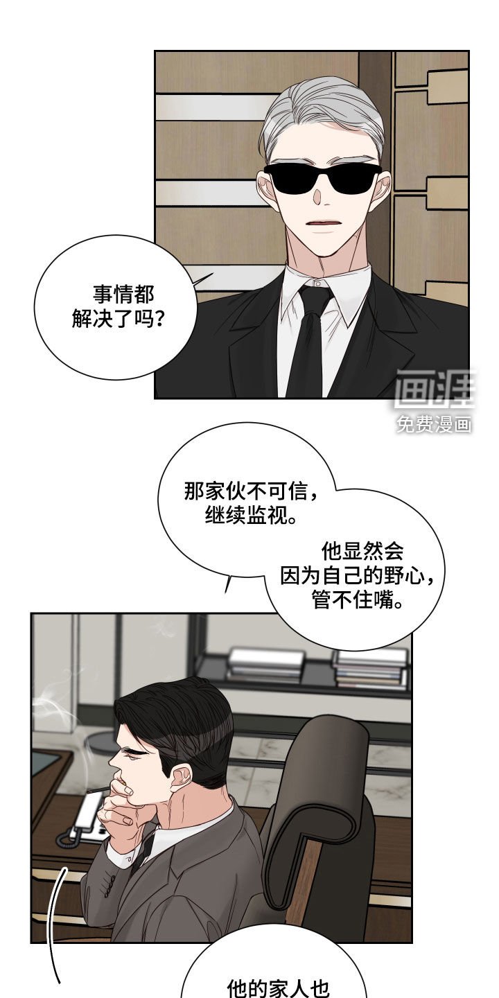第49章：【第二季】出事了