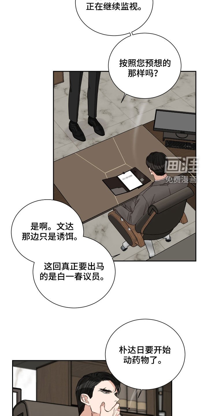 第49章：【第二季】出事了