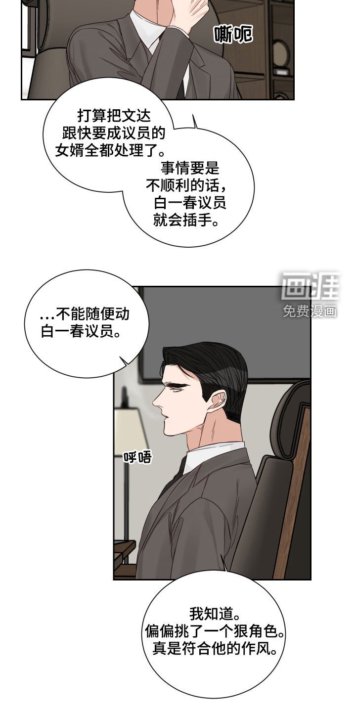 第49章：【第二季】出事了