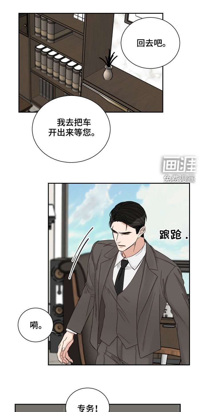 第49章：【第二季】出事了