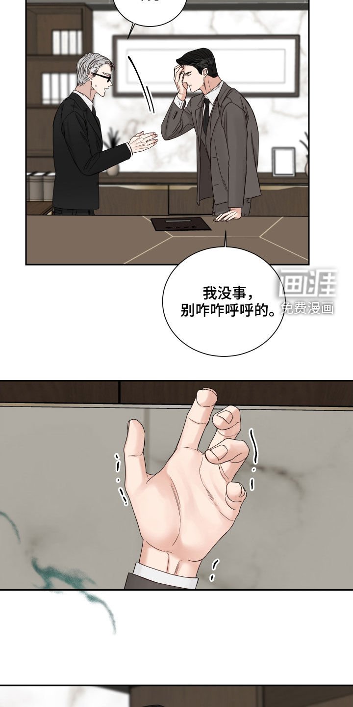第49章：【第二季】出事了
