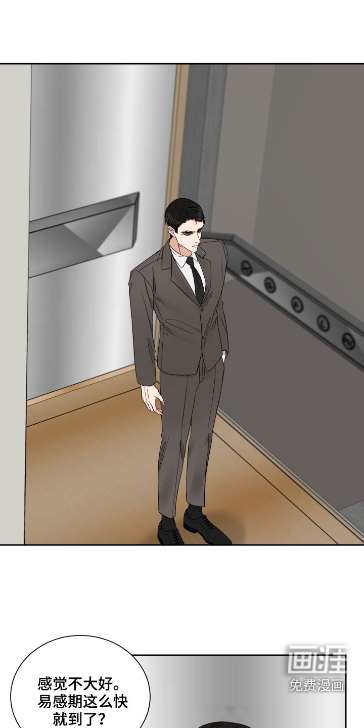 第49章：【第二季】出事了