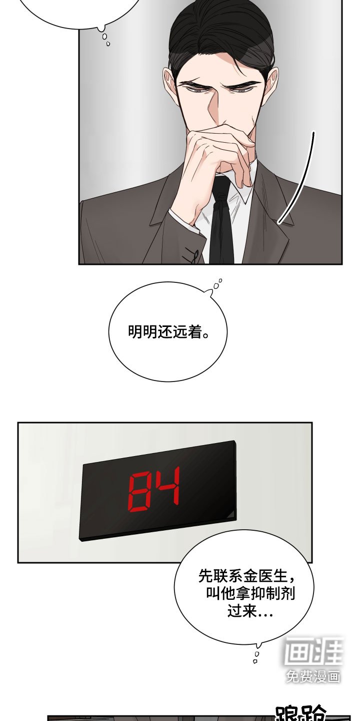 第49章：【第二季】出事了