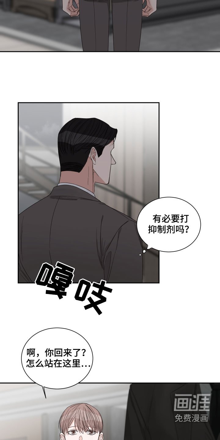 第49章：【第二季】出事了