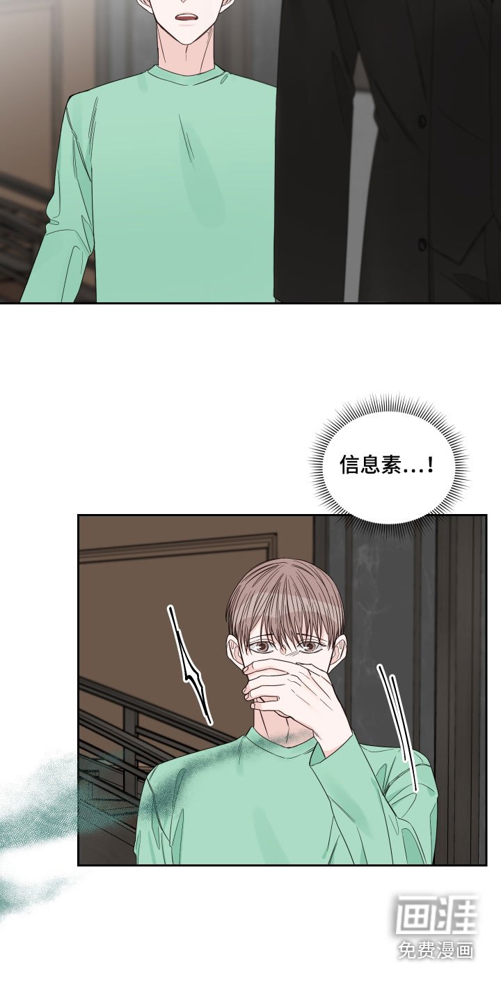 第49章：【第二季】出事了