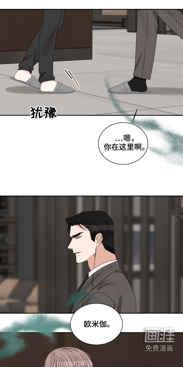 第49章：【第二季】出事了