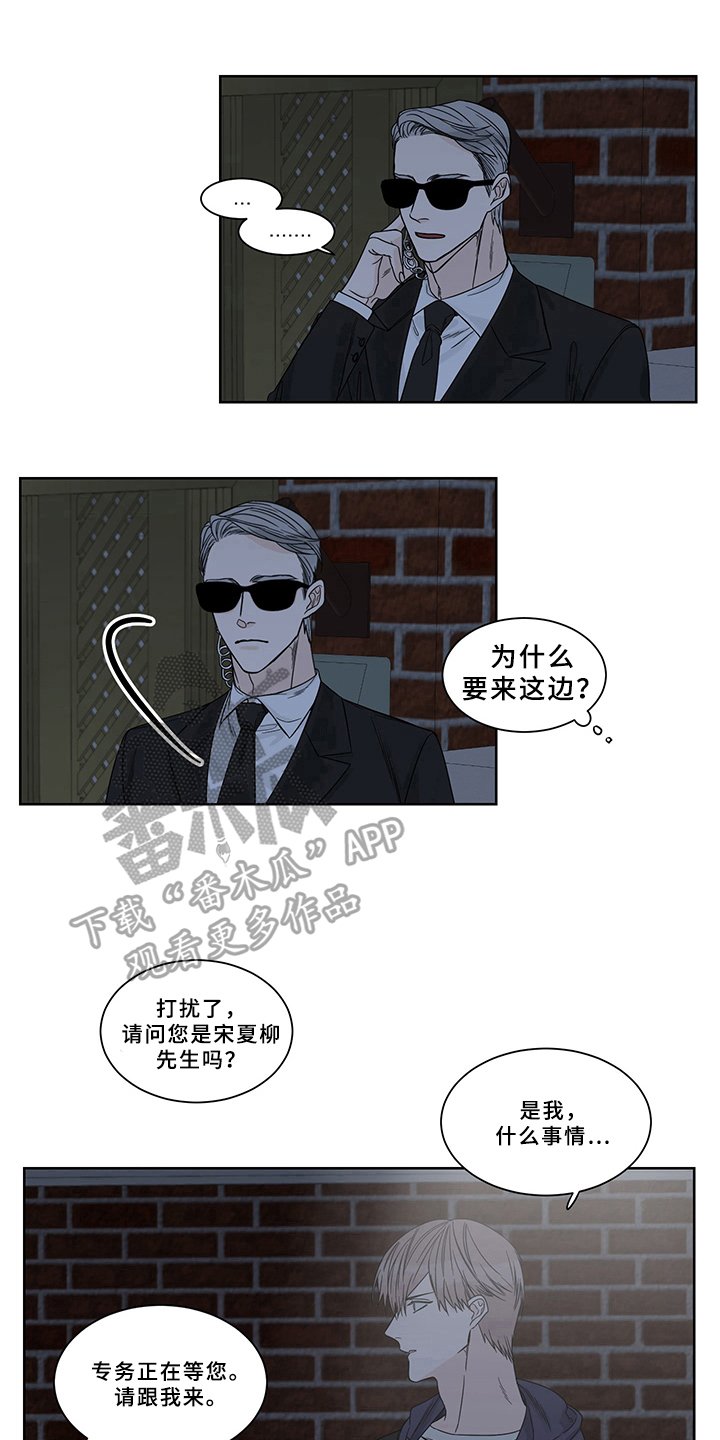 第5章：债主