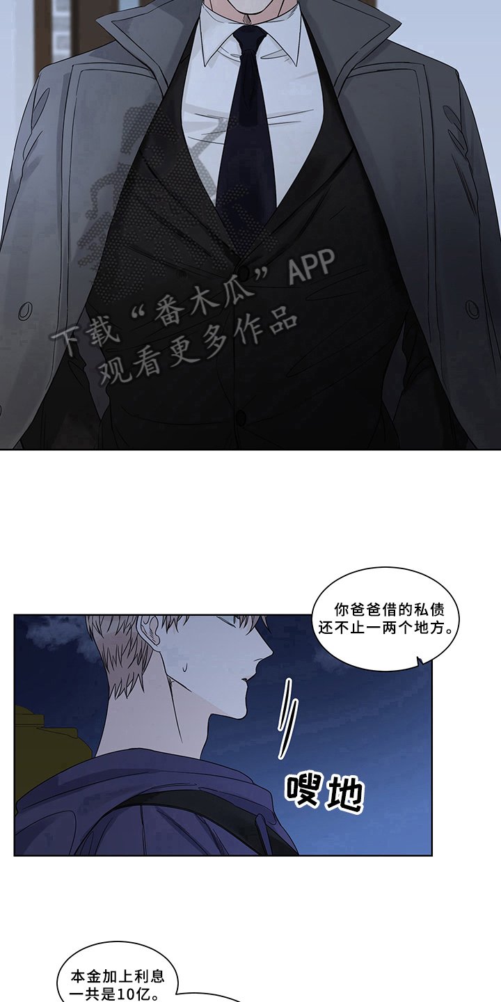 第5章：债主