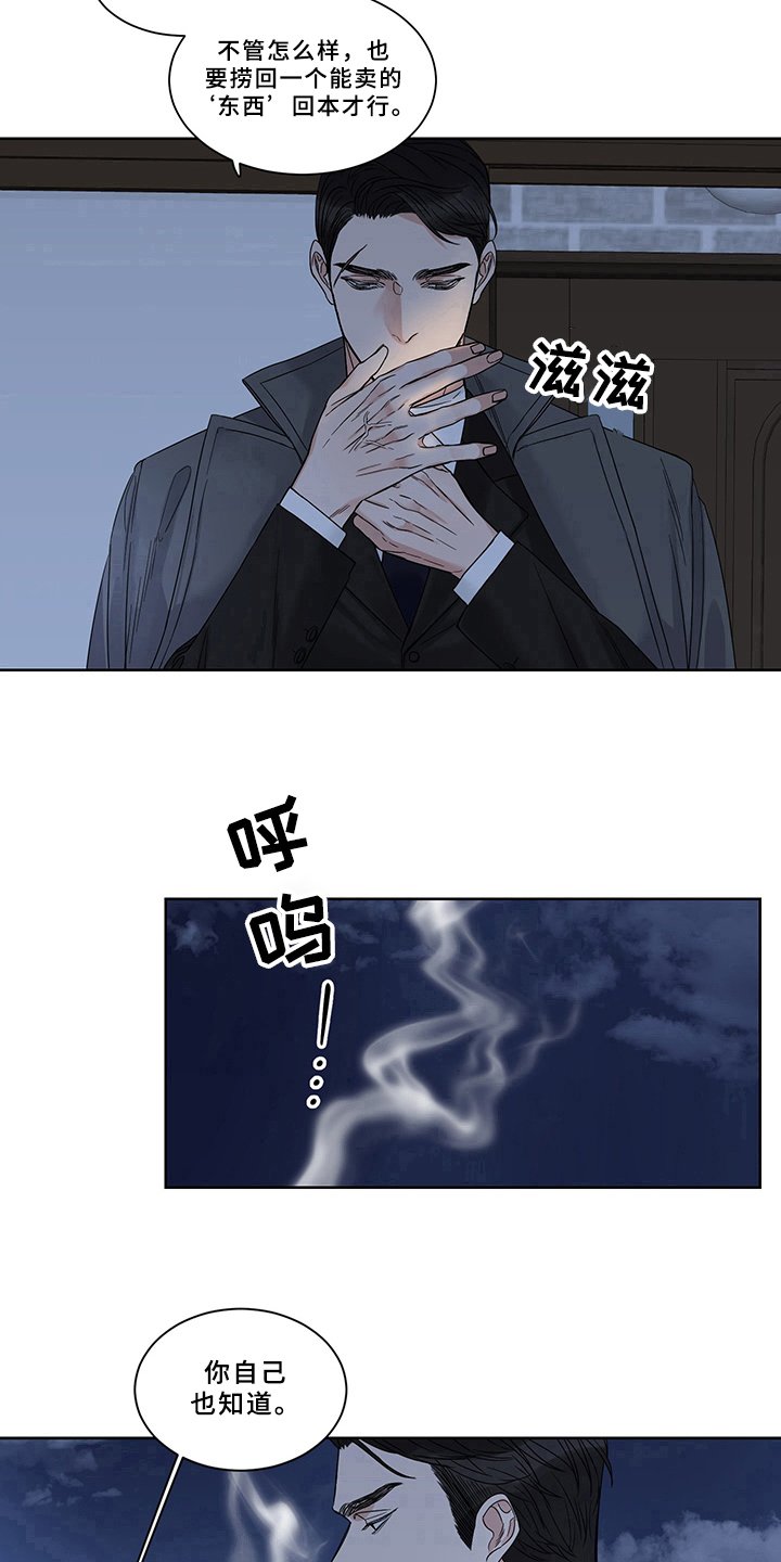 第5章：债主