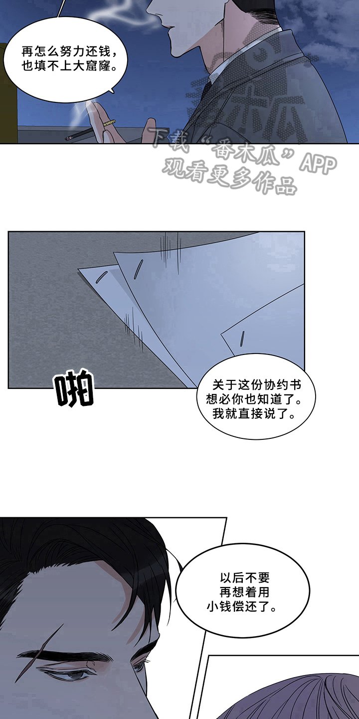 第5章：债主