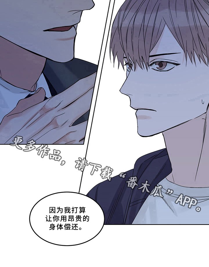 第5章：债主