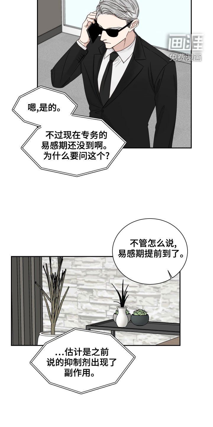 第50章：【第二季】度过