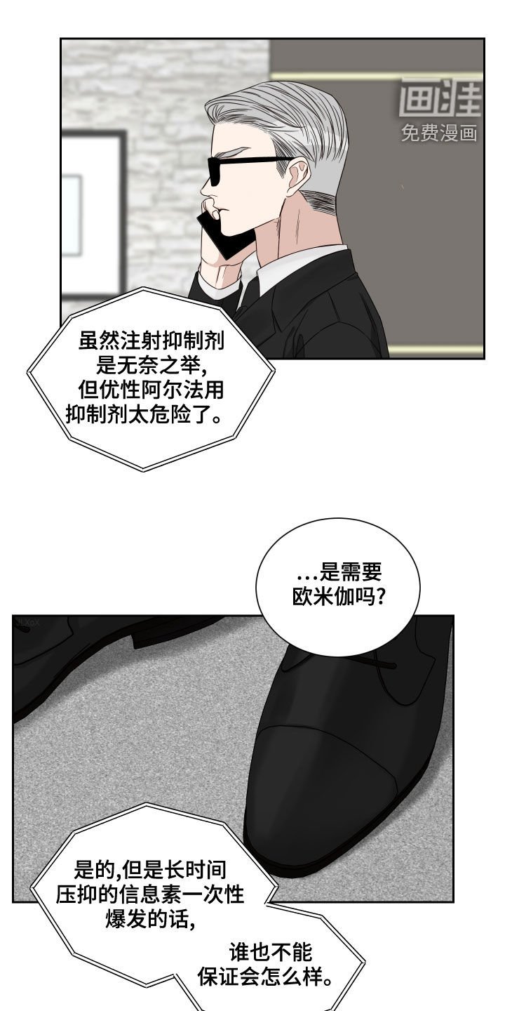 第50章：【第二季】度过
