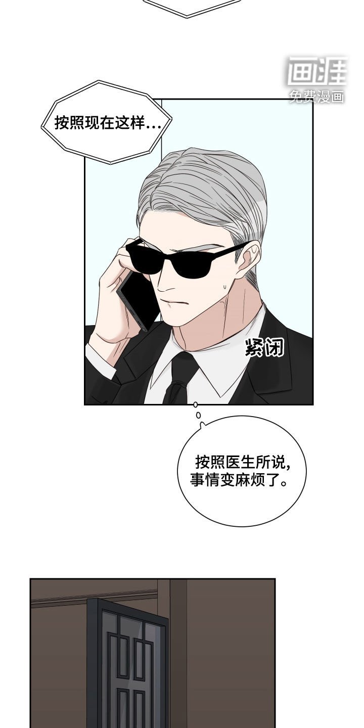 第50章：【第二季】度过