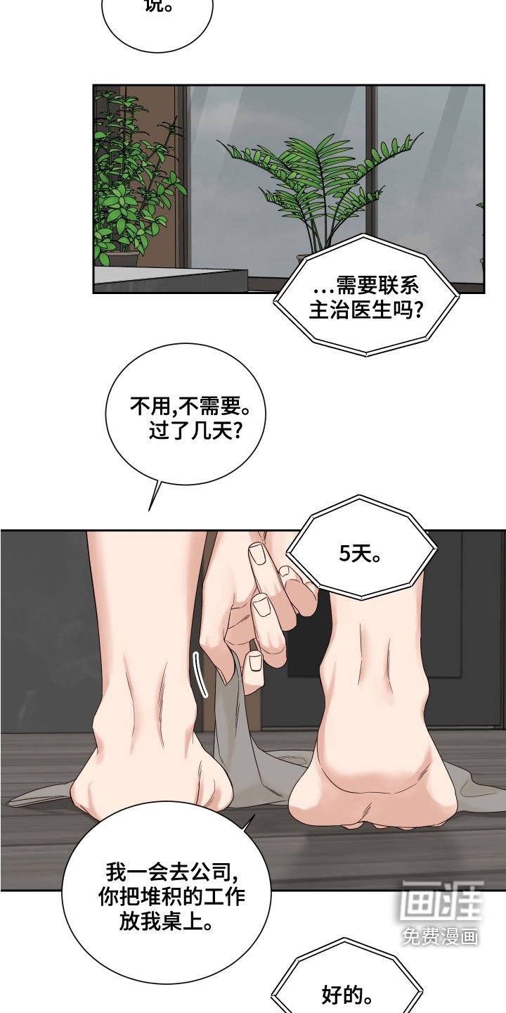 第50章：【第二季】度过