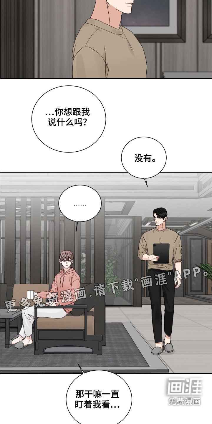 第51章：【第二季】逃避