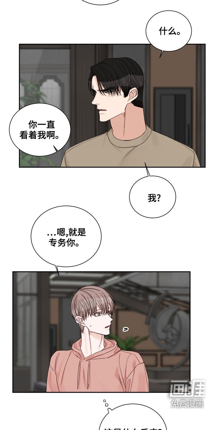 第51章：【第二季】逃避