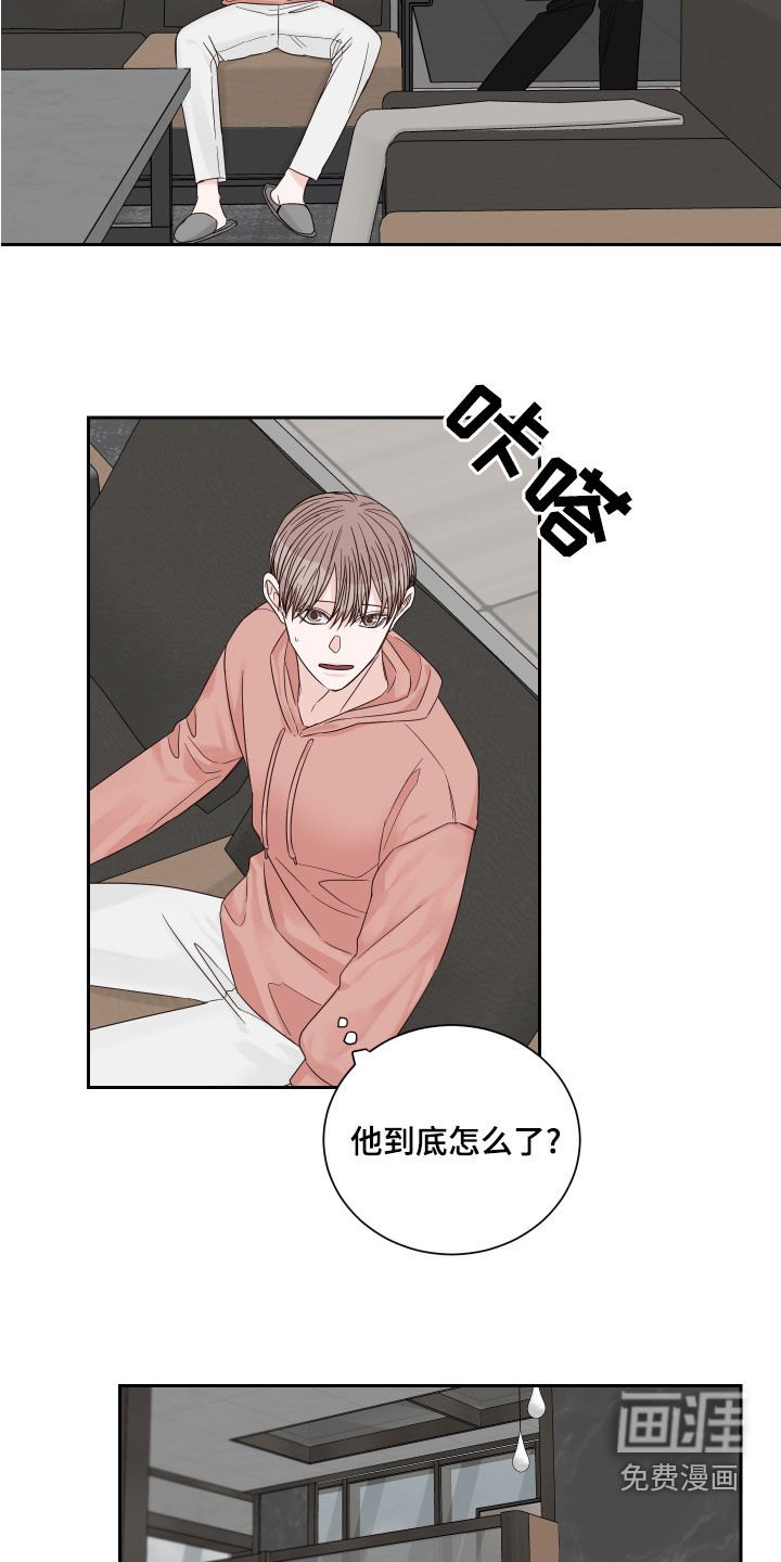 第51章：【第二季】逃避