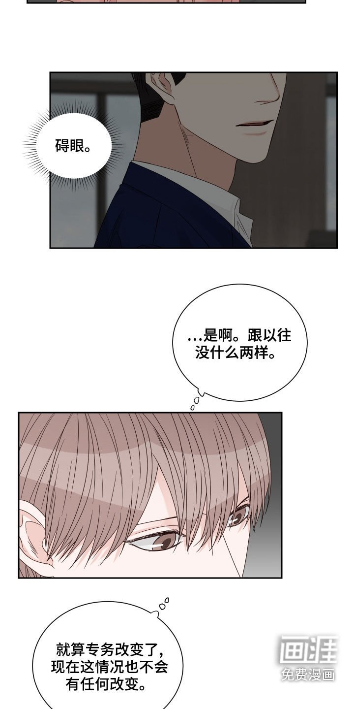 第51章：【第二季】逃避