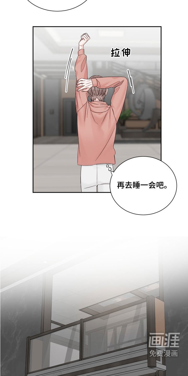 第51章：【第二季】逃避