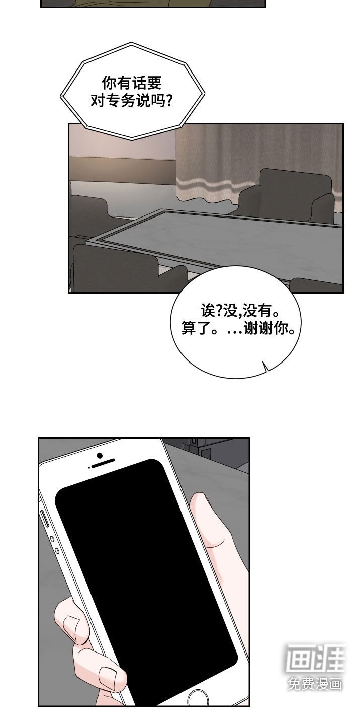 第51章：【第二季】逃避