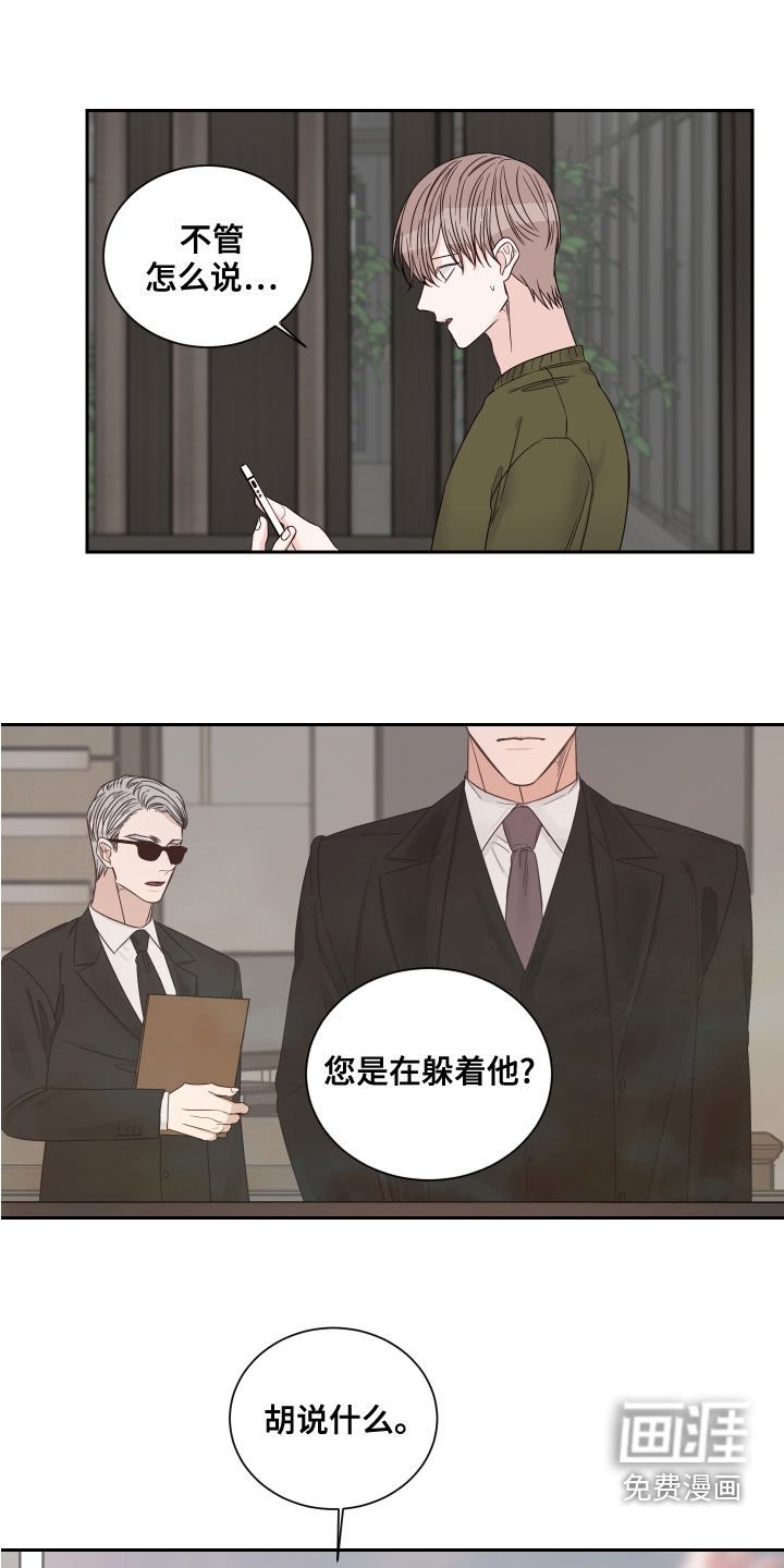第51章：【第二季】逃避